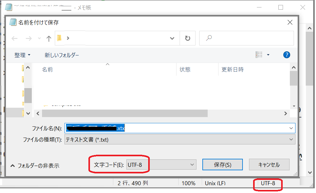 文字コードutf-8